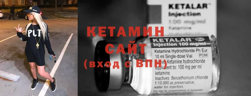 КЕТАМИН VHQ  omg   Беломорск 