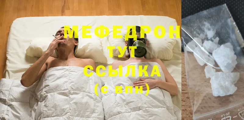 МЕФ mephedrone  Беломорск 